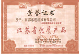 江蘇優(yōu)質(zhì)產(chǎn)品